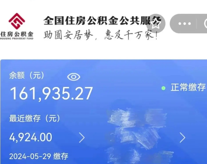 滑县离职了公积金在哪里取（离职了公积金怎么取出来）